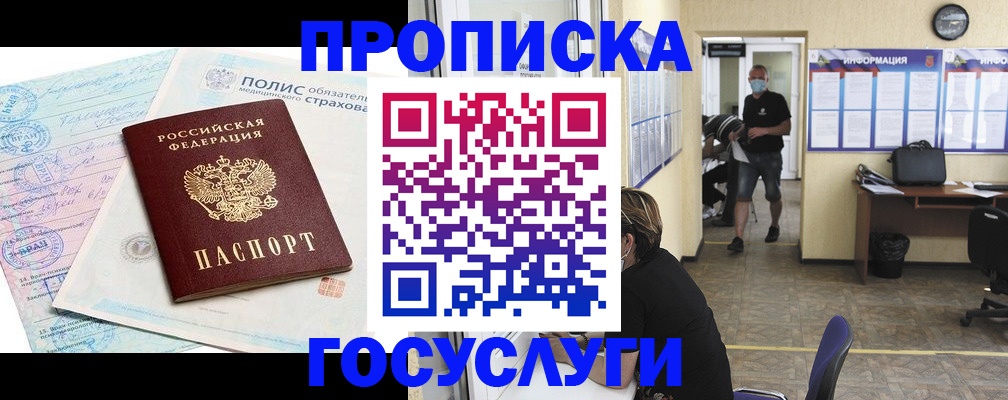 миграционный учет в Новой Ляле