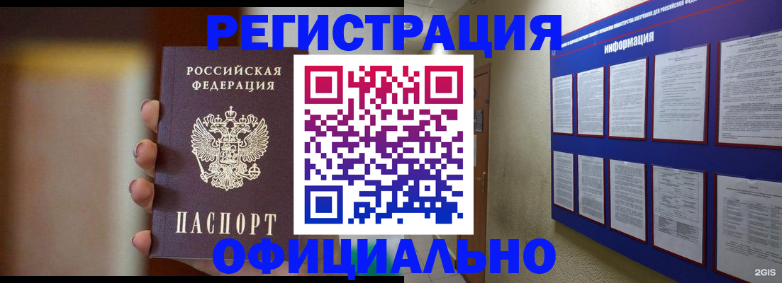 временная регистрация в Новой Ляле