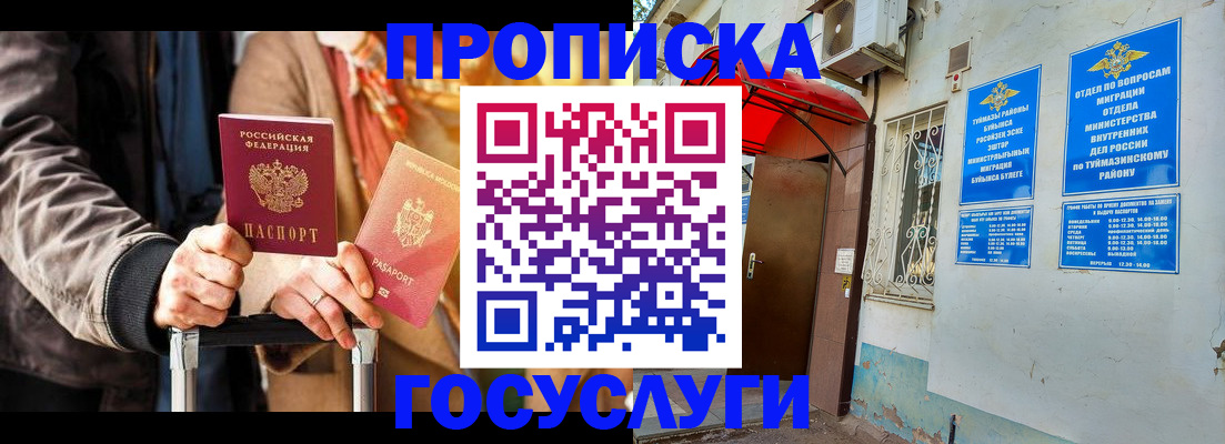 прописка гарантия в Новой Ляле