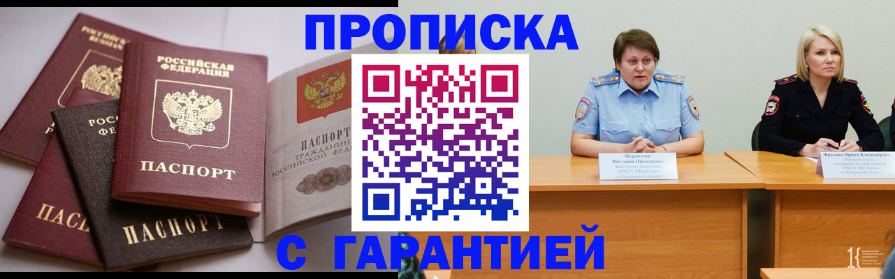 прописка регистрация в Новой Ляле